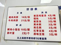 -京东肉饼(兴丰大街店)