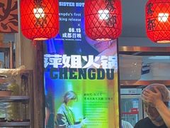 -萍姐火锅·公路夜市(武汉首店)