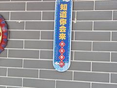 -银记肠粉(文昌北路店)