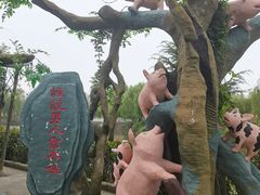 -嬉象谷