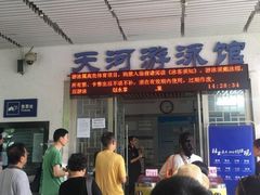 -天河体育中心游泳馆