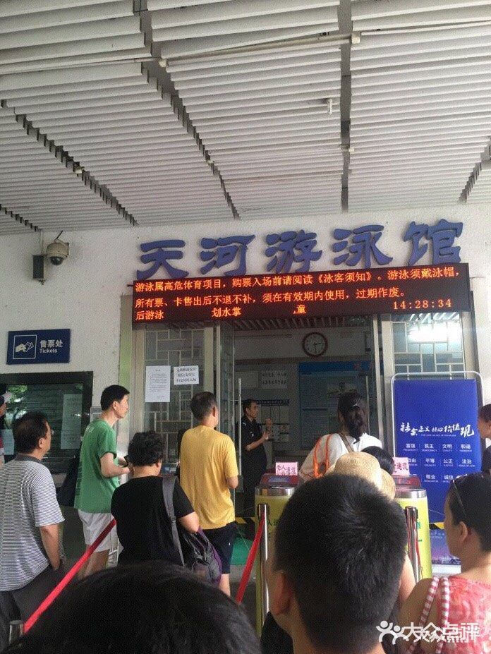 天河体育中心游泳馆图片