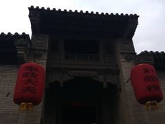 -山西王家大院