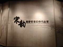 -四川宋瓷博物馆