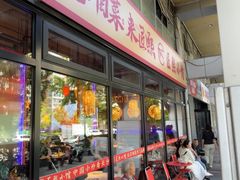-匠熙小馆(崇文门店)