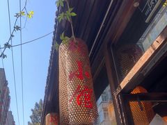 -锦小馆(安贞店)