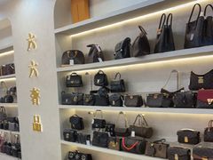 -六六奢品·vintage中古·回收二手奢侈品包包手表首饰(环球港店)