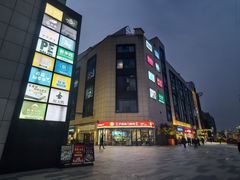 -悦乐坊