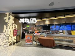 -润记·臻选·广东餐馆(狮山龙湖天街店)