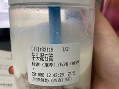 -兰熊鲜奶(西直门凯德mall店)