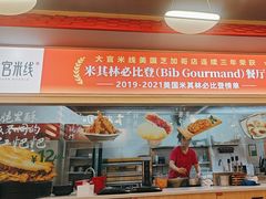 -大官米线(喜盈门范城店)