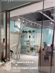 -小美汇美甲美睫美护