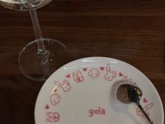-gula