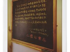-二楼南书房