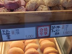 -泸溪河桃酥(秦淮夫子庙一店)