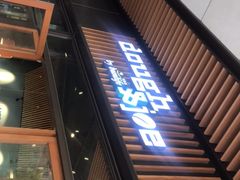 门面-Dough&Joe团憩(瑞虹天地月亮湾店)