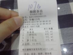 -柳湖茶坊(柳湖店)