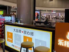 -乐邦快修手机电脑维修回收(打浦桥日月光店)