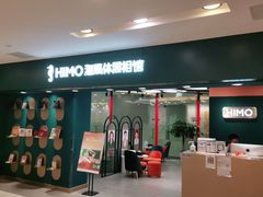-海马体照相馆(北京apm店)