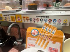 -元气寿司(环球港店)