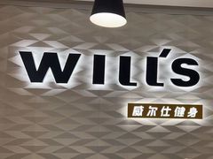 -W FITNESS 威尔仕健身·游泳(老西门新苑店)