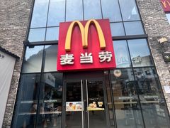 -麦当劳(阳朔益田西街店)