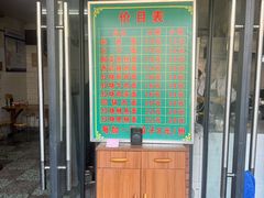 -全味面馆