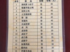 -荣生萝卜汤饭店