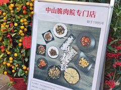 -鱼醉无骨鱼·中山脆肉鲩(荔湾路店)