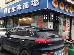 -佛跳墙捞饭(连目巷店)