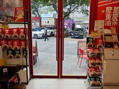 -大王油茶(二厂文创公园店)