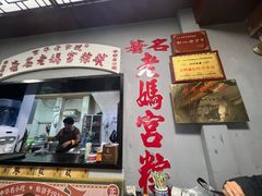 -老妈宫粽球