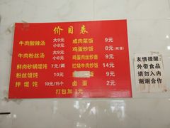 菜单-二中酸辣汤(无锡梁溪区店)