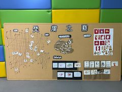 -宾果蒙特梭利托育儿童之家幼儿园(爱琴海店)