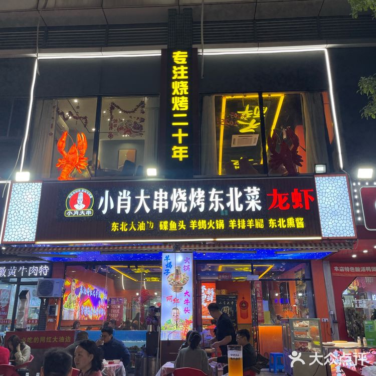 和好朋友吃过五六七八次的烧烤…