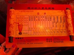 -德云社(三里屯店)