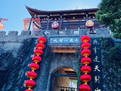 -天龙八部武侠城