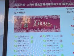 -霸王茶姬(上海静安大悦城店)