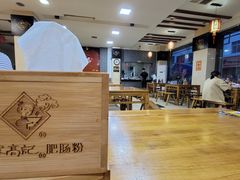 大堂-白家高记肥肠粉(总店)