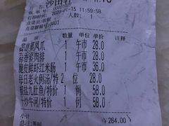 -沙田轩(古北店)