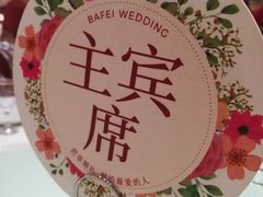 -芭菲盛宴·环球美食(袁家岗店)