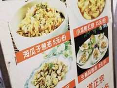 -渔中舟海鲜大排档(普陀沈家门店)