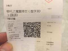 -万达影城(江桥万达广场IMAX店)
