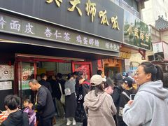 -吴大师呱呱面皮(育生巷店)