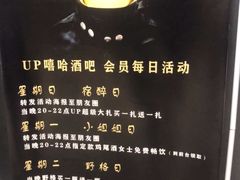 -UP嘻哈酒吧(粉巢店)