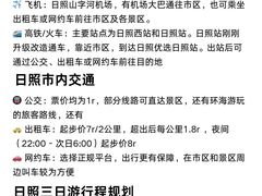 -日照灯塔风景区