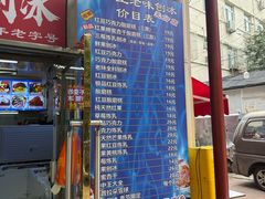-王中王刨冰