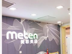 -美联英语(中关村中心)