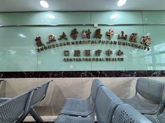 -复旦大学附属中山医院(西院区)