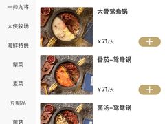 -蜀大侠火锅(森兰花园城店)